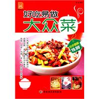 好吃好喝大众菜