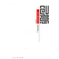 创意-汉字图形设计