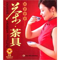 新手学茶-茶.茶具-附赠DVD