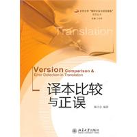 译本比较与正误