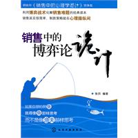 销售中的博弈论诡计