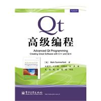Qt高级编程