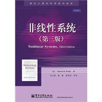 非线性系统(第三版)