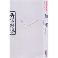 加缪
