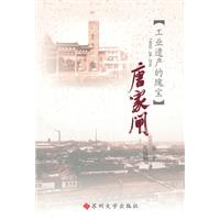 唐家闸