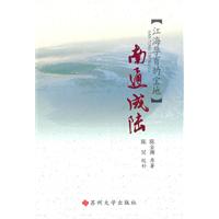 南通成陆
