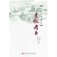 青墩考古