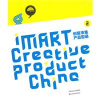 创意市集产品型录:2