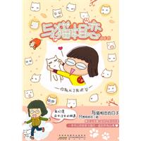 与猫相恋