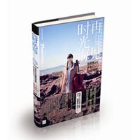 再见时光海