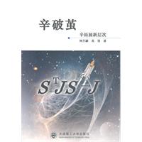 辛破茧-辛拓展新层次