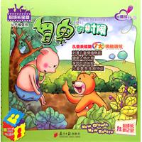 自卑的时候-儿童关键期7大情绪调节-7-情绪调节