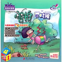 害怕的时候-儿童关键期7大情绪调节-3-情绪绘本