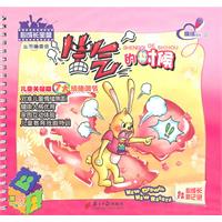 生气的时候-儿童关键期7大情绪调节-2-情绪绘本
