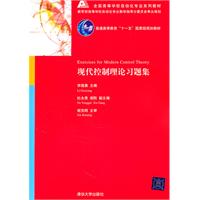 现代控制理论习题集