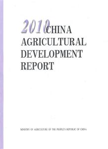 2010-CHINA AGRICULTURAL DEVELOPMENT REPORT