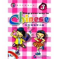 说说唱唱学汉语-3