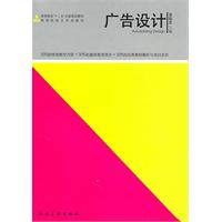 广告设计