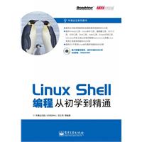 Linux Shell编程从初学到精通-(含DVD光盘1张)