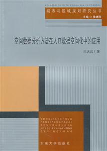 人口统计数据空间化_基于GIS的人口统计数据空间化解决方案