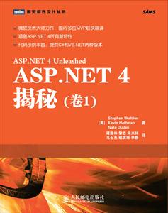 ASP.NRT 4揭秘(卷1)