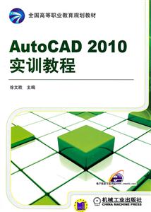 AutoCAD 2010ʵѵ̳