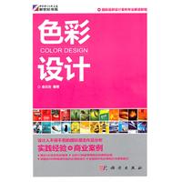 色彩设计