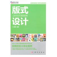 版式设计