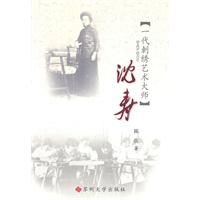 沈寿