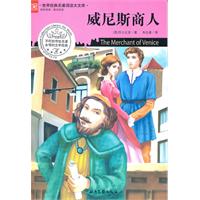 威尼斯商人