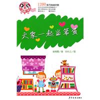 大家一起当笨蛋