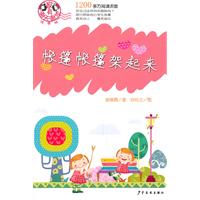帐篷帐篷架起来
