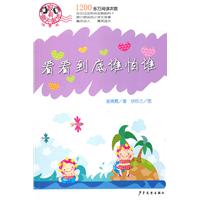 看看到底谁怕谁