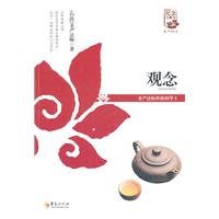 观念-圣严法师禅修精华2