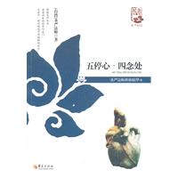 五停心.四念处-圣严法师禅修精华6