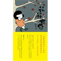 花花世界