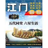 江门指南地图