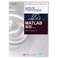 MATLAB编程-第4版