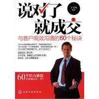 说对了就成交