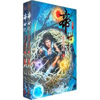帝世纪－五元素卷(上下)
