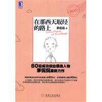 在那西天取经的路上