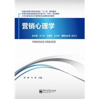 营销心理学