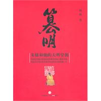 篡明-朱棣和他的大明皇朝