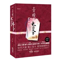 青瞳-(全二册)