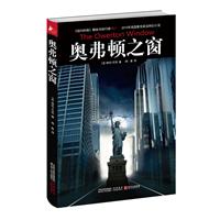 奥弗顿之窗