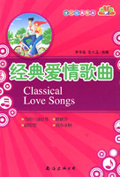 经典爱情歌曲