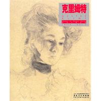 克里姆特-西方大师经典