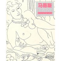 马蒂斯-西方大师经典