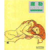 席勒-西方大师经典