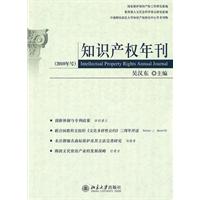 知识产权年刊-(2010年号)